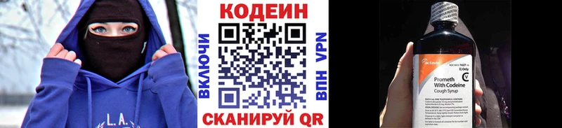 Кодеин напиток Lean (лин)  OMG ссылка  Ялуторовск 