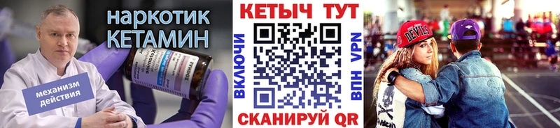 Кетамин VHQ  Ялуторовск 