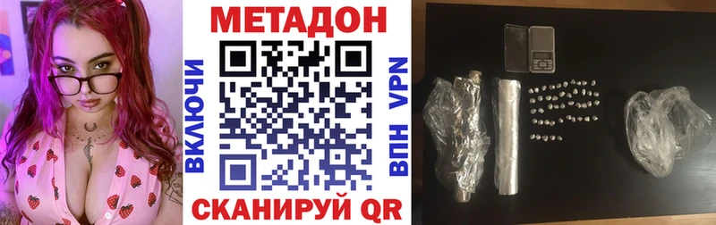 купить закладку  Ялуторовск  Метадон кристалл 